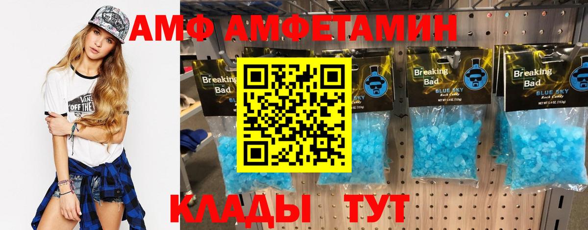 ссылка на мегу рабочий сайт  Amphetamine VHQ  АМФЕТАМИН  Полысаево  Вход с VPN  Amphetamine 