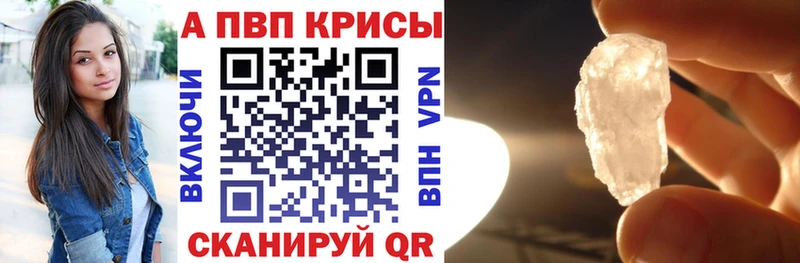 Alpha PVP кристаллы  дарк нет клад  Полысаево 