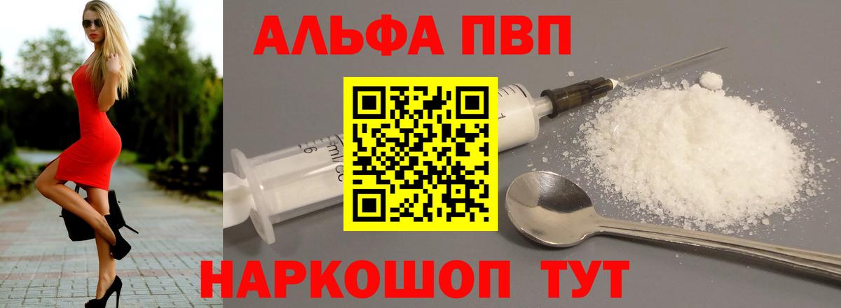 Полысаево  А ПВП  купить  цена  APVP VHQ  Alpha-PVP крисы CK  Alpha-PVP кристаллы  Вход с VPN 