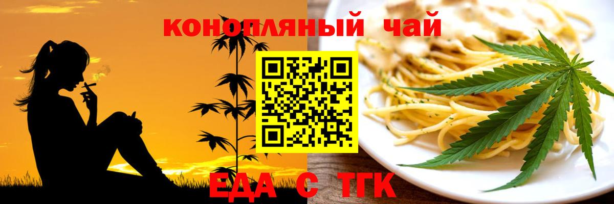 Полысаево  Печенье с ТГК марихуана  Вход с VPN 
