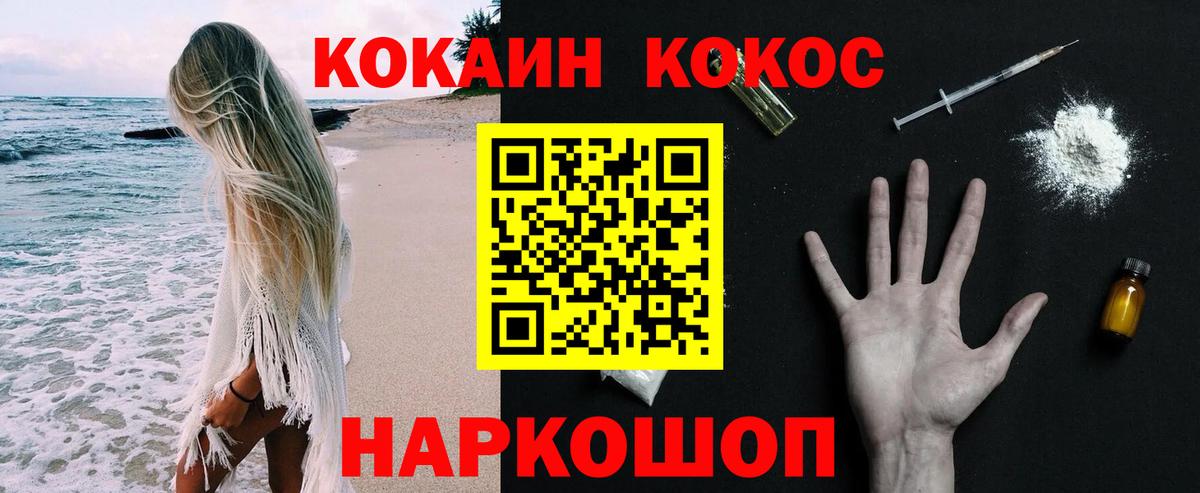 Полысаево  COCAIN 97%  Кокаин Боливия  где можно купить наркотик  Вход с VPN 