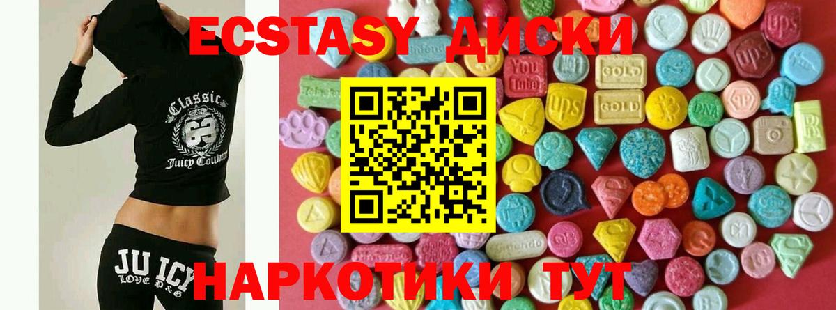Ecstasy 280мг Полысаево