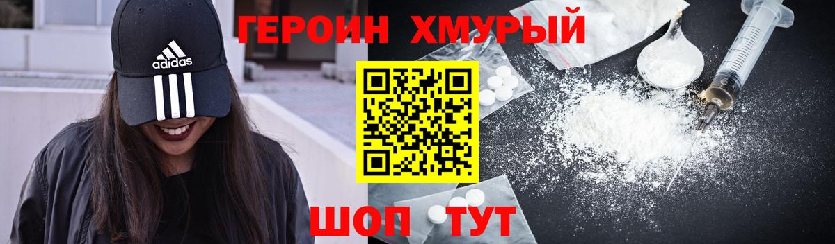 Полысаево  ГЕРОИН афганец  Вход с VPN 