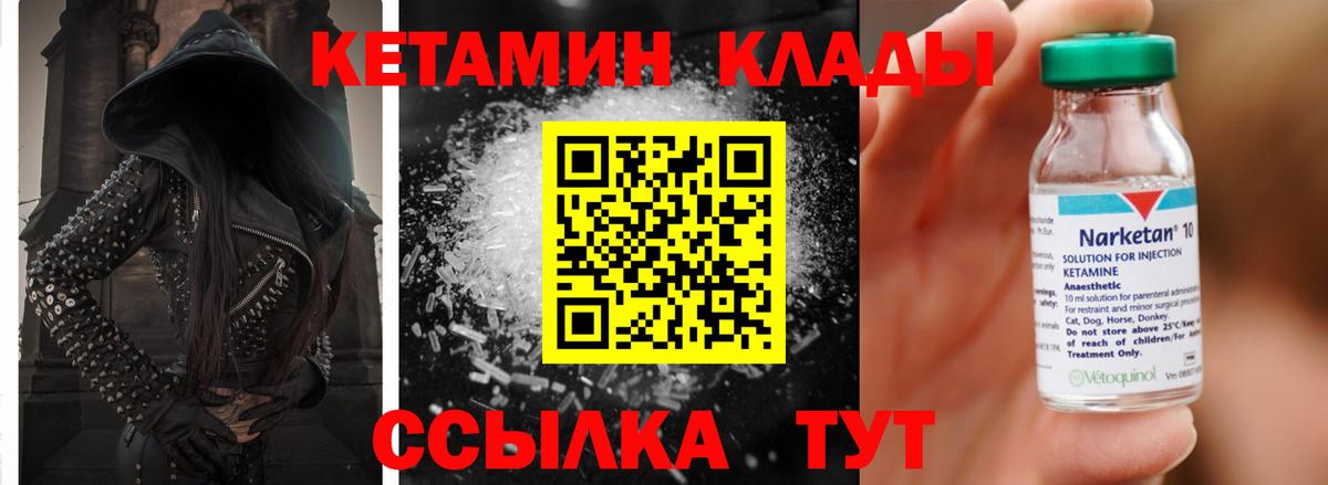 Полысаево  Кетамин VHQ  mega ССЫЛКА  Вход с VPN 