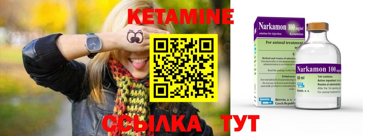 КЕТАМИН VHQ Полысаево