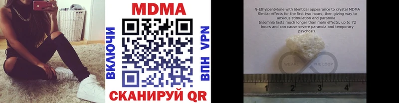 MDMA молли  Полысаево 