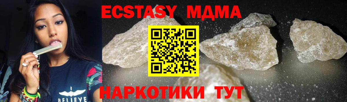 МДМА Molly  МДМА crystal  Вход с VPN  Полысаево 