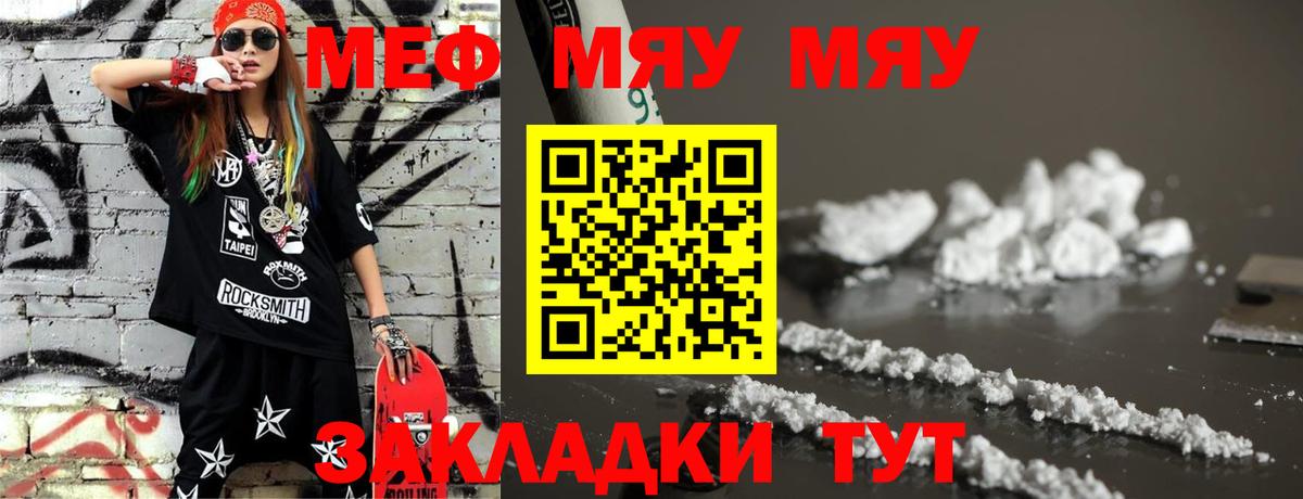 Полысаево  Мефедрон мука  МЕФ  Меф  Вход с VPN 