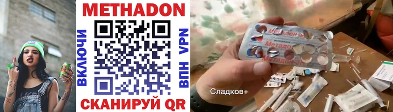 Метадон мёд  ОМГ ОМГ как войти  Полысаево 