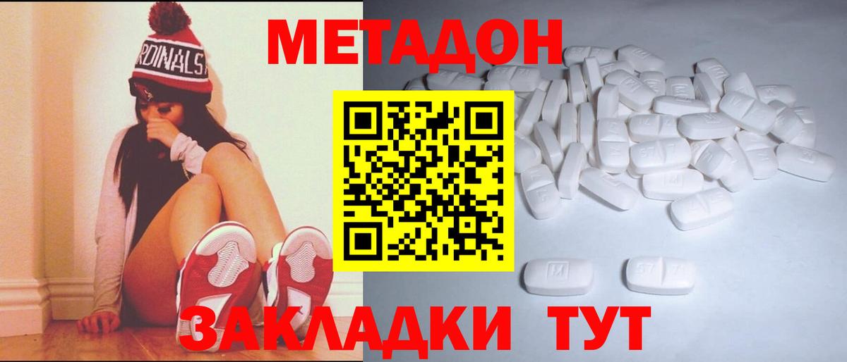 Полысаево  МЕТАДОН кристалл  Вход с VPN 
