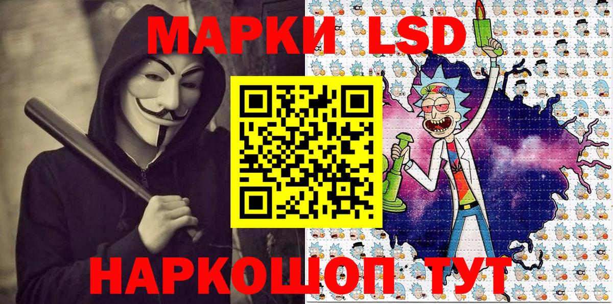 Полысаево  Наркотические марки 1500мкг  Марки N-bome  Вход с VPN  Наркотические марки 1500мкг 