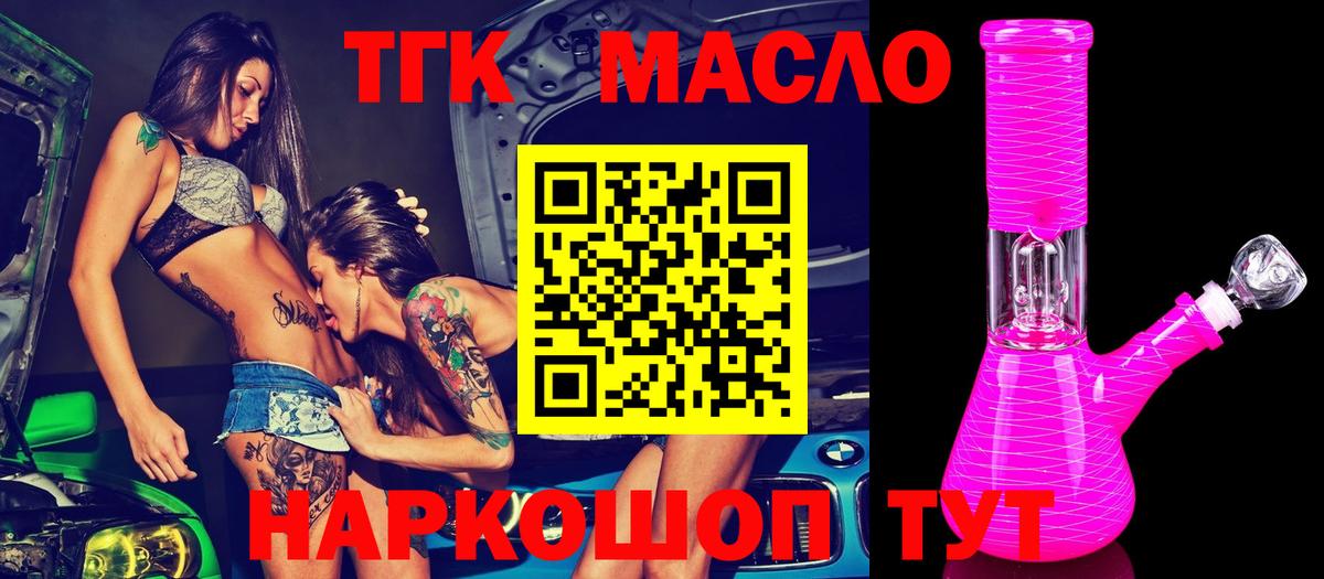 Дистиллят ТГК концентрат Полысаево