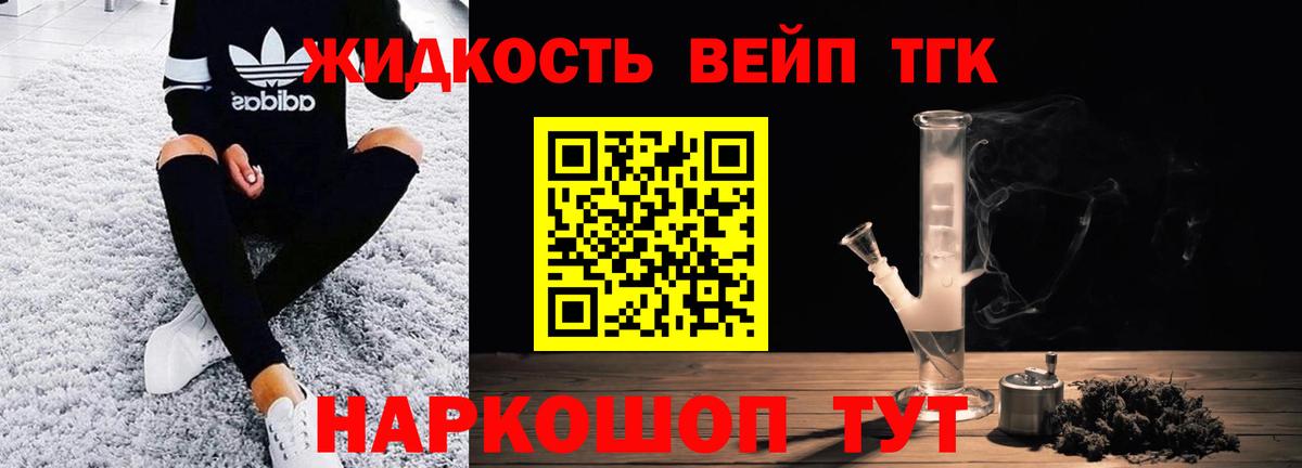 Полысаево  Дистиллят ТГК Wax  Вход с VPN  ТГК Wax 